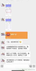 小说推文出单没有任何问题-叁心笔记