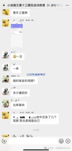 小说推文当天出单,玩的就是速度!-叁心笔记
