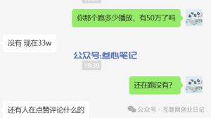 小说推文大爆!-叁心笔记