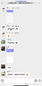 小说推文订单数量开始上涨-叁心笔记