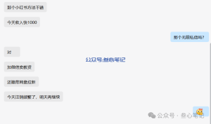 真稳，结合小风口，当天干，当天就搞了1000块！-叁心笔记