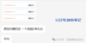 小说推文稳定出单-叁心笔记