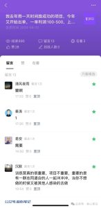 昨天很多人对那个一单利润100-500的玩法感兴趣,今天接着写,感兴趣的点进来看!-叁心笔记