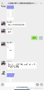 小说推文持续出单已成常态，爆流也已成常态！-叁心笔记