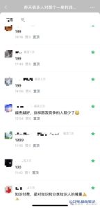 199，划算吗？-叁心笔记