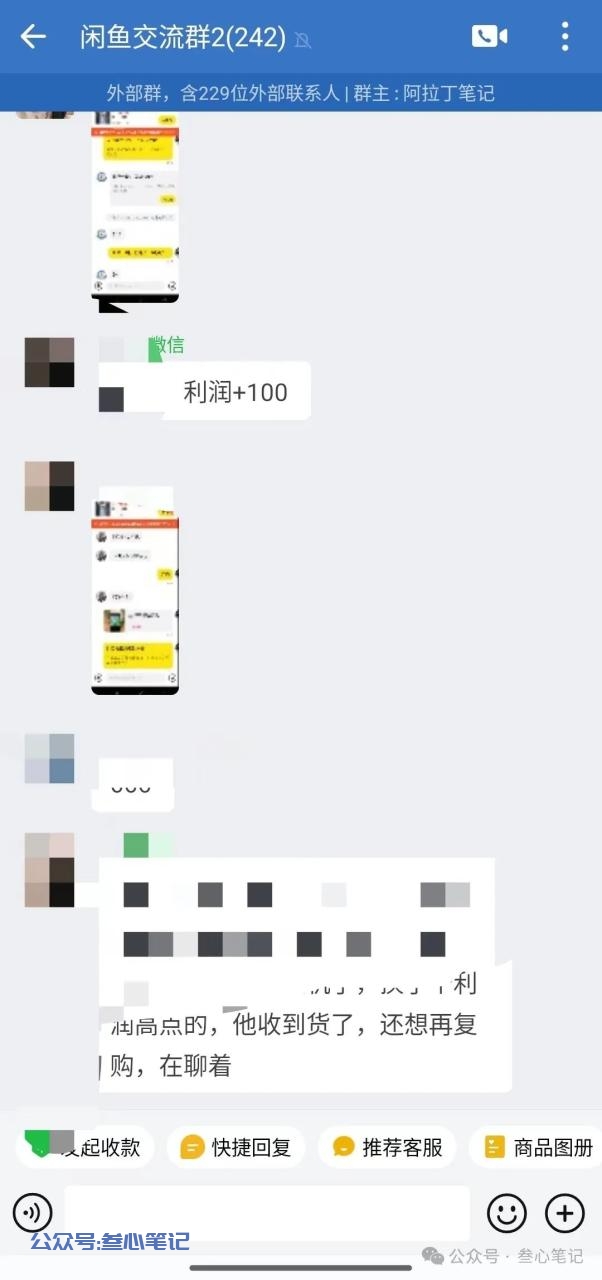 闲鱼高客单价实战训练营开跑！-叁心笔记