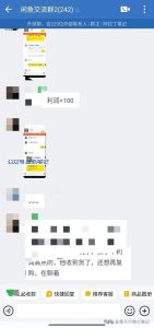 阿拉丁:闲鱼高客单价产品,一单利润几十几百!-叁心笔记