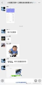小说推文从0到1,从1到10,下一目标从10-30!-叁心笔记