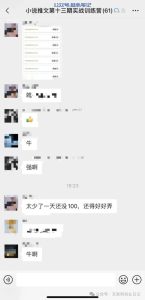 继续持续出单!-叁心笔记