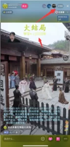 抖音直播放短剧-叁心笔记