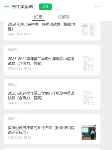 公众号做学科-叁心笔记