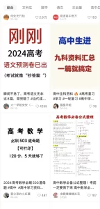 热点项目-叁心笔记