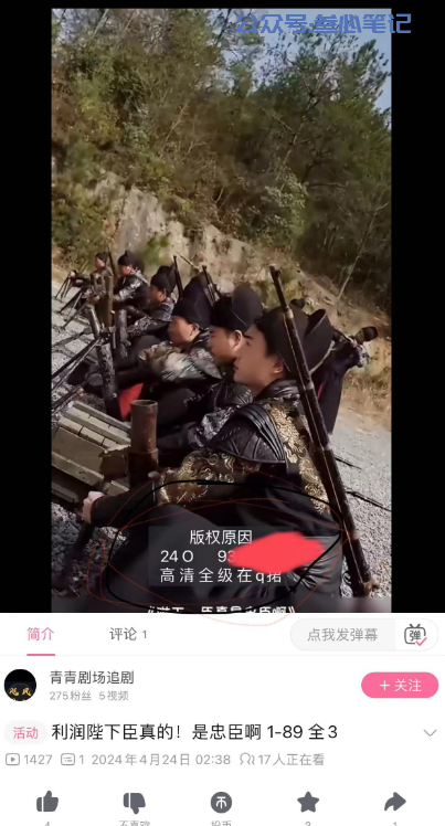 图片[2]-B站做拉新-叁心笔记