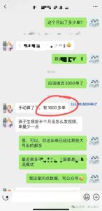 很多人看不上的项目,佛系操作,单月近2000单!-叁心笔记