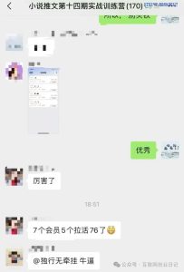 小说推文,持续出单!-叁心笔记