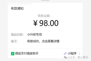 学科项目,一天小1000!-叁心笔记