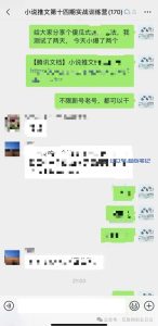 小说推文实战训练营更新了新玩法!-叁心笔记