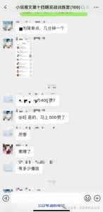 小说推文新玩法小爆!-叁心笔记