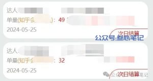 一天800块,他是这样干的!-叁心笔记