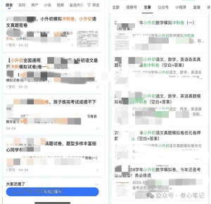 找准一个点,自动化出单!-叁心笔记