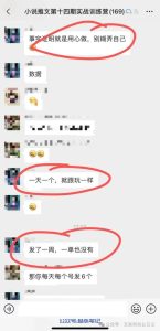 不敷衍,才能成功!-叁心笔记