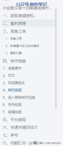 忙成狗,新一期项目开跑!-叁心笔记