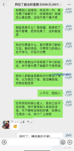 被割韭菜了!-叁心笔记