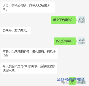 好项目是可以当天见钱的!-叁心笔记