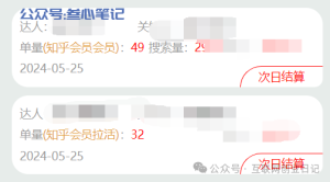 小说推文,出单很稳!-叁心笔记