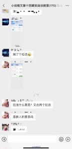 图片[1]-小说推文实战训练营，全面出单-叁心笔记