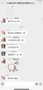 图片[4]-小说推文实战训练营，全面出单-叁心笔记