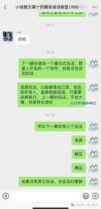 历时一月,收益破万!-叁心笔记