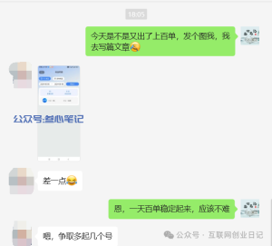 小说推文，一天百单！-叁心笔记