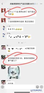 这个专栏,也已经让很多人赚到钱了!-叁心笔记