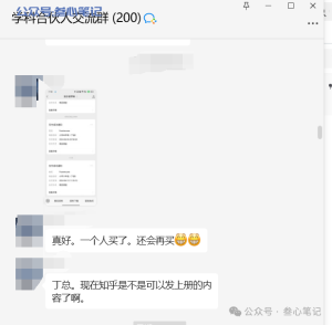 这个类目,已经卖疯了,一单98元!-叁心笔记