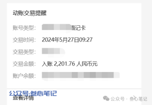 成本200块钱的网站，现在也开始有源源不断的被动收益了！-叁心笔记