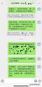 小红书学科项目准备开跑-叁心笔记