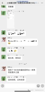 小说推文出单比想象中的快-叁心笔记