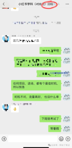 小红书学科从哪里开始入手?-叁心笔记