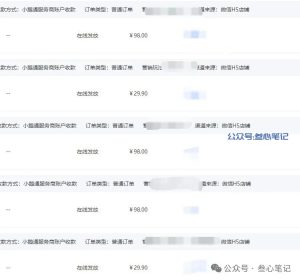 烂大街,赚大钱!-叁心笔记