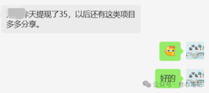 几个小项目(一部手机搞定)!-叁心笔记