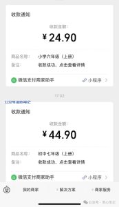 最近在重点操作的两个项目!-叁心笔记