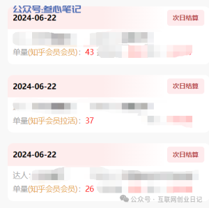 这几天出单还是可以的!-叁心笔记