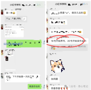 三天出单!-叁心笔记