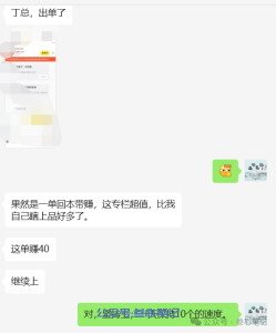 当天出单，回本带赚，意料之中！-叁心笔记