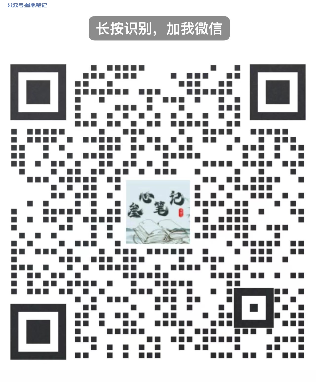 图片[1]-小红书学科全自动成交项目招募！-叁心笔记