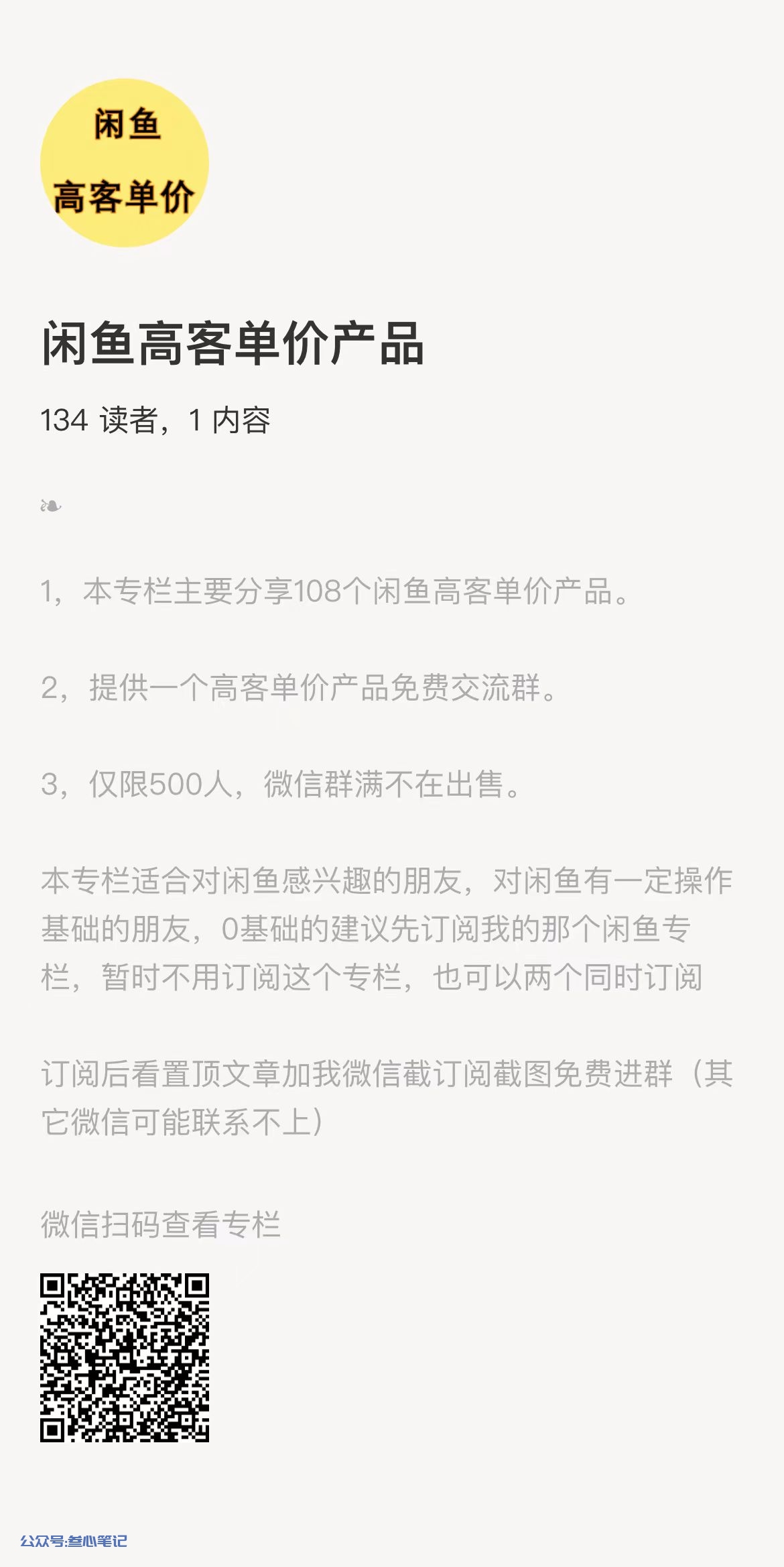 图片[2]-烂大街项目，一单100，一天1000!-叁心笔记