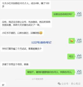 开始出单,出单很快!-叁心笔记