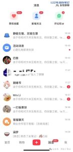 小红书开始小爆！-叁心笔记