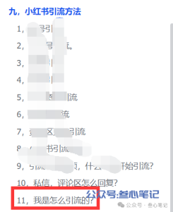 项目亲测,实战避坑!-叁心笔记